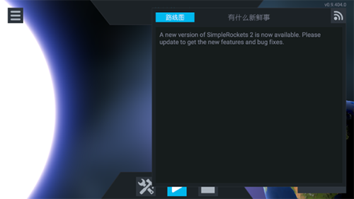 简单火箭2完全版截图2