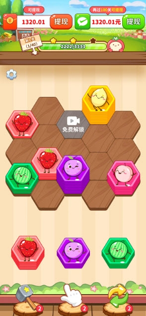 水果宝盒截图3