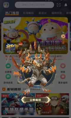 夾游游戏盒子截图2