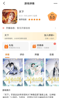 夾游游戏盒子截图4