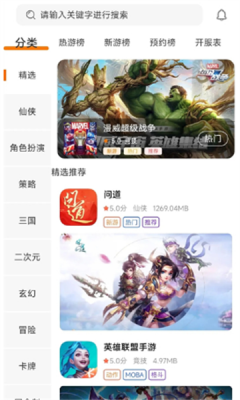 夾游游戏盒子