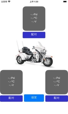 sytpms安卓截图4