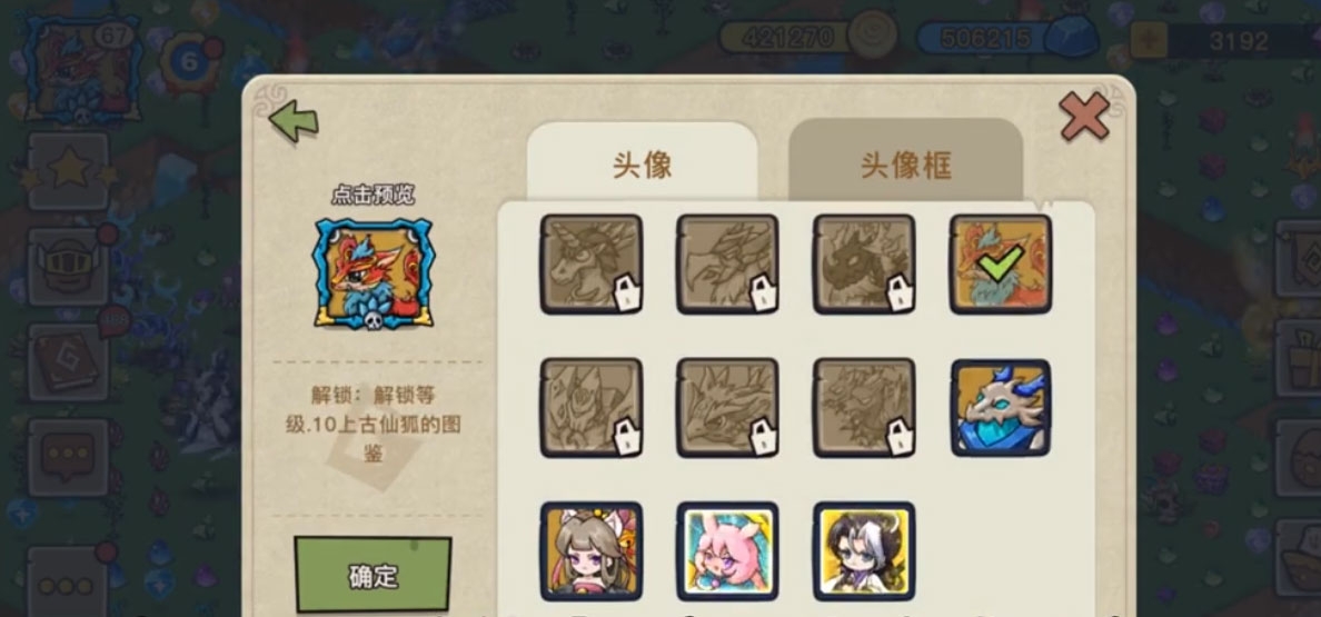 幻兽爱合成官网版手机版截图4