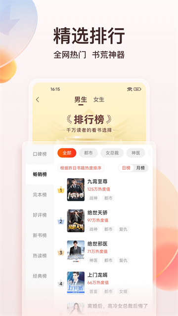 点众小说免费版截图3