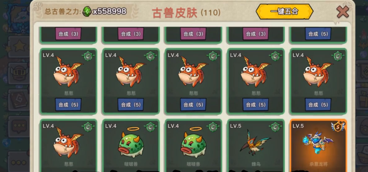 幻兽爱合成官网版手机版