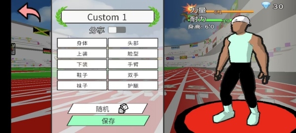 速度英雄截图1