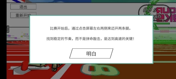 速度英雄截图3