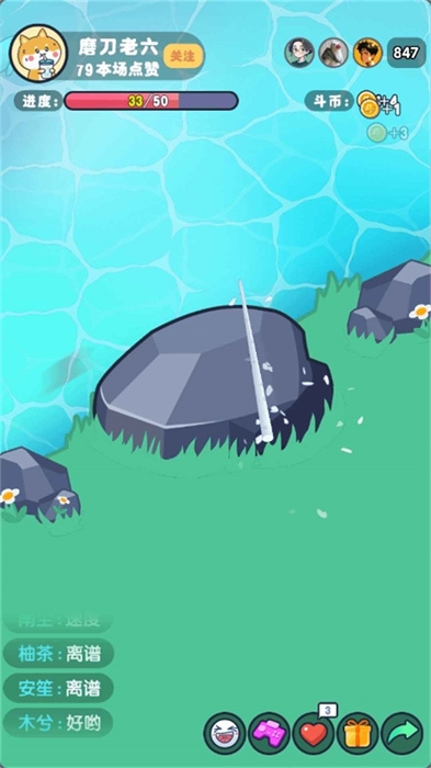 河边磨个针截图2