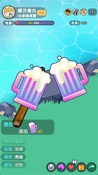 河边磨个针截图4