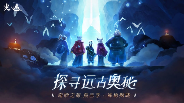 光遇云游戏平台免费版截图2