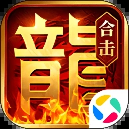 热血合击最新版