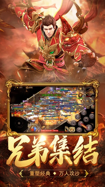 热血合击最新版截图1