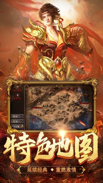 热血合击最新版截图2