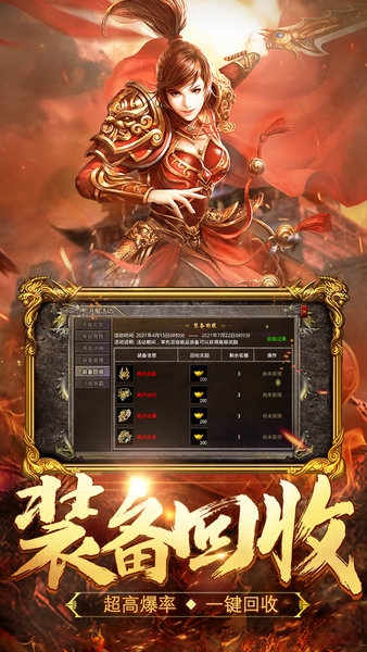 热血合击最新版截图3