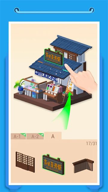 口袋世界3d最新版截图4