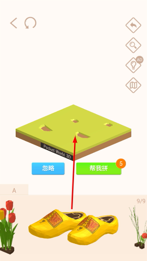 口袋世界3d最新版