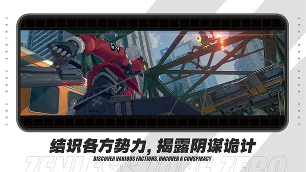 绝区零公测版截图2
