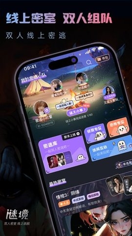 谜境的情棺3手机版截图1