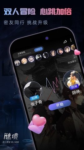 谜境的情棺3手机版截图3