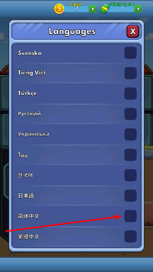 偷懒的矿业大亨内置菜单