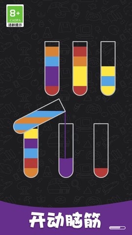 开心合并手机版截图1