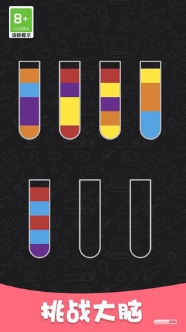 开心合并手机版截图2