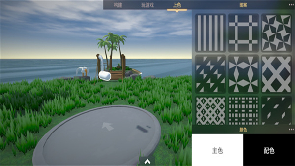 生物创造器内置菜单截图5