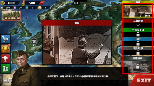 世界征服者4最新版