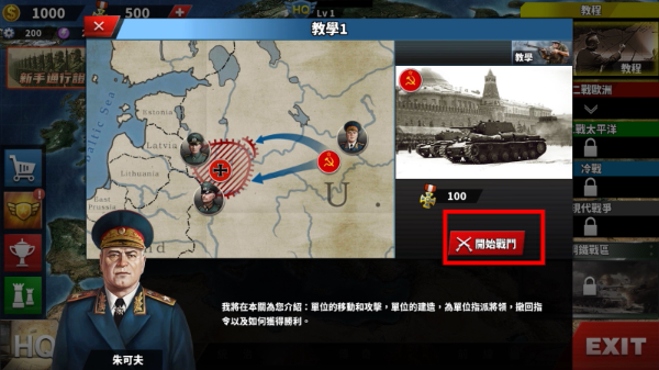世界征服者4最新版