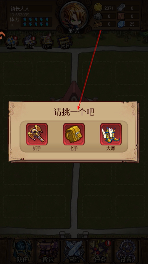 奇境小镇MOD作弊菜单