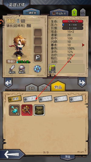 奇境小镇MOD作弊菜单