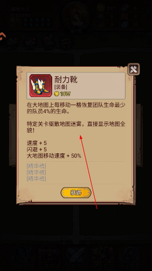 奇境小镇MOD作弊菜单