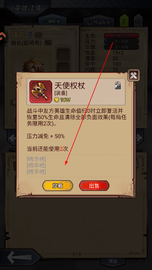 奇境小镇MOD作弊菜单