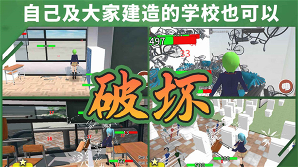 重建校园模拟器内置菜单截图1