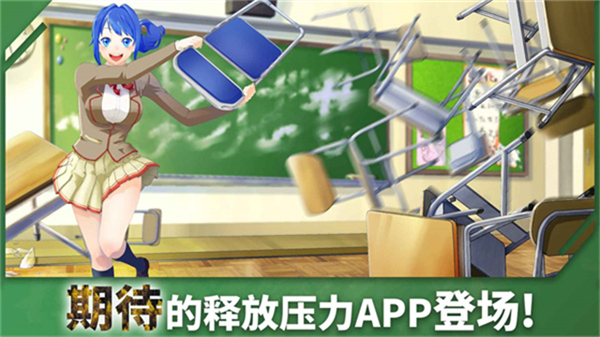 重建校园模拟器内置菜单截图4