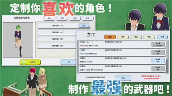重建校园模拟器内置菜单截图5