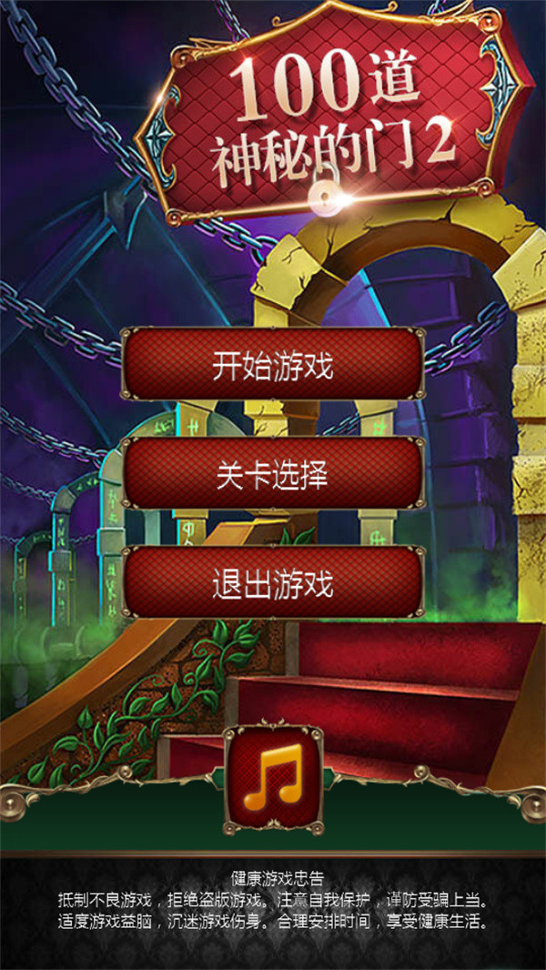 游玩教程截图1