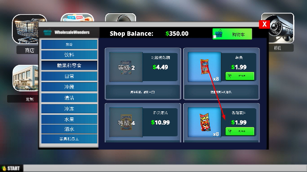超市模拟器中文版