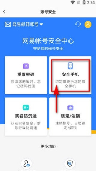 易球成名Club最新版