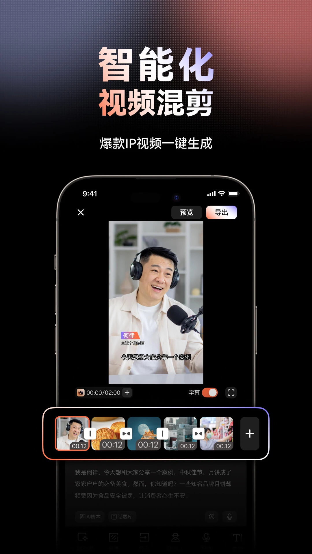 万兴播爆截图1