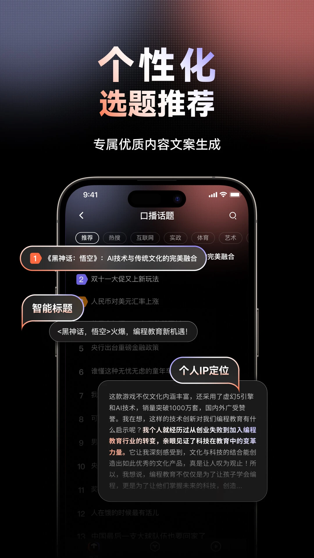 万兴播爆截图4