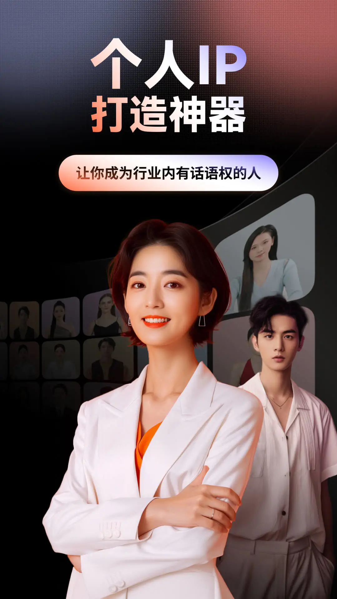 万兴播爆截图5