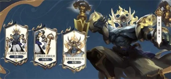 王者荣耀墨子新皮肤降魔值不值得入手