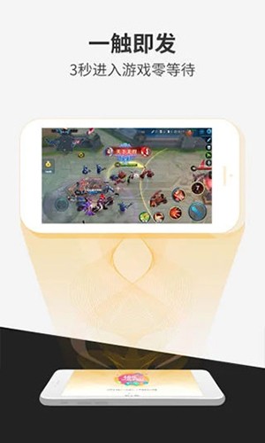 瞬玩族截图2