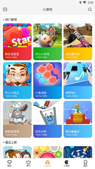 瞬玩族