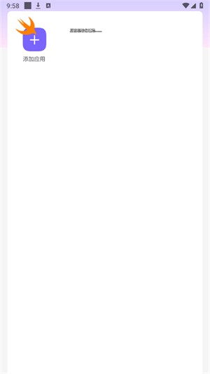 火焰鸟6.0直装科技升级版截图1