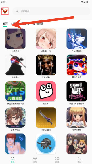 火焰鸟6.0直装科技升级版