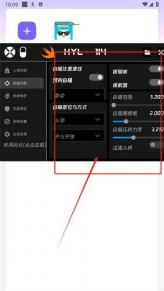 火焰鸟6.0直装科技升级版
