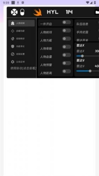 火焰鸟6.0直装科技升级版