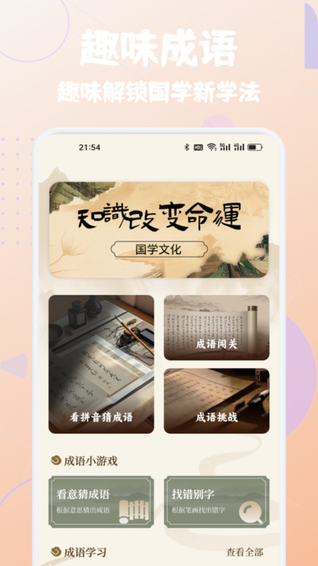 觅选优佳集截图2